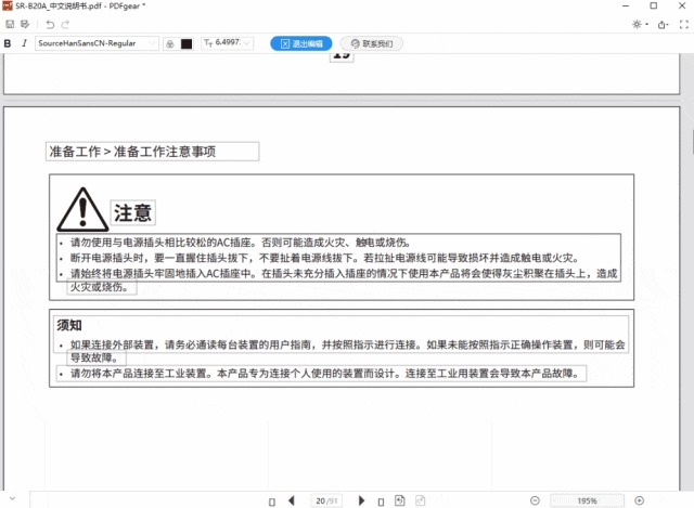 PDFgear：一款完全免费的PDF工具，支持AI，简化文档处理！