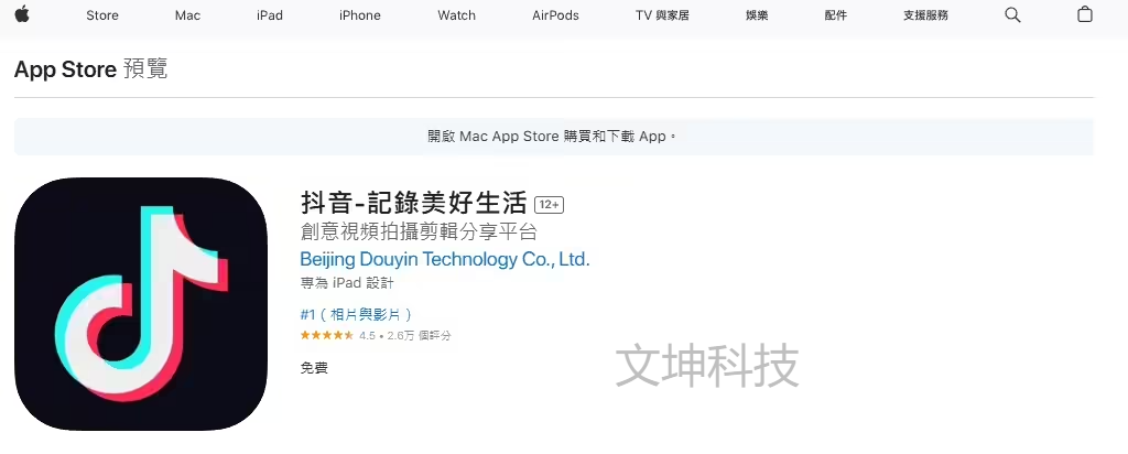 TikTok 用户迎来新机遇，抖音国际注册全面开启，支持全球多国手机号注册。