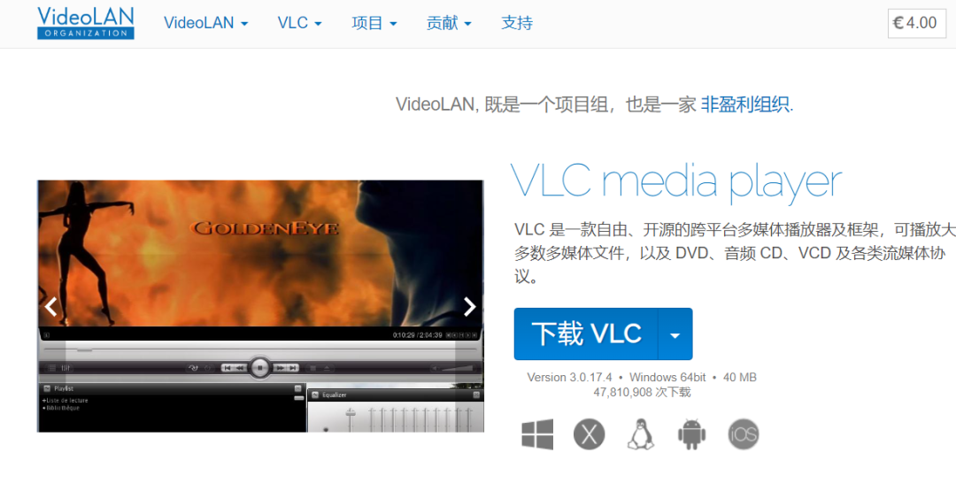 VLC media player：探索VLC播放器的强大功能、让你的多媒体体验再上一个台阶！